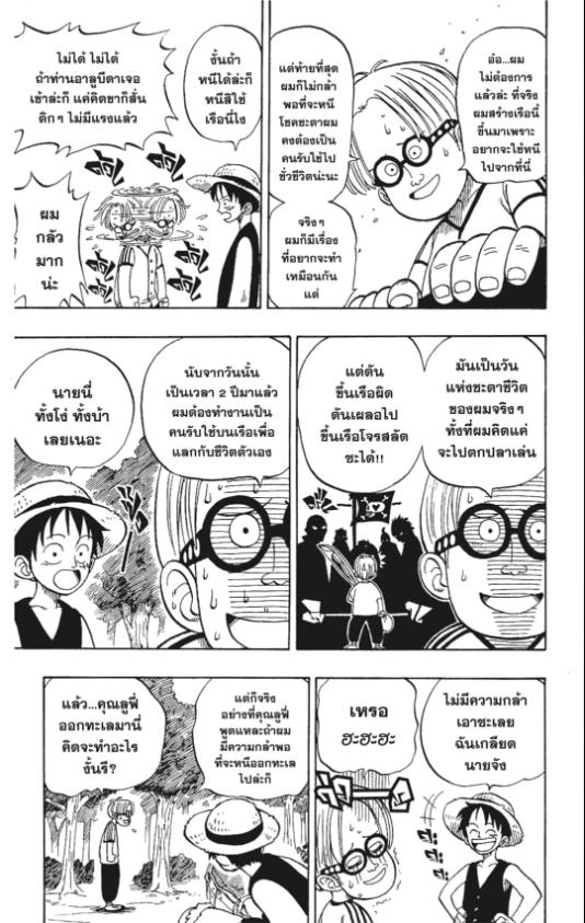 One Piece วันพีซ chapter 2:13